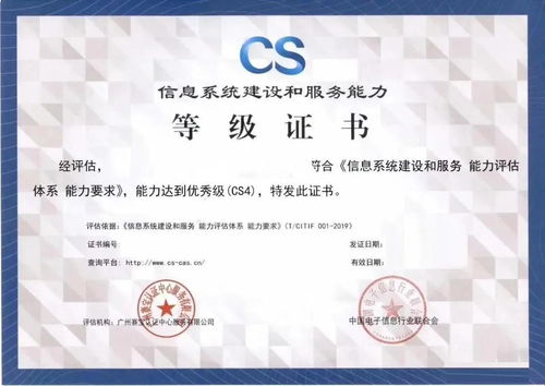 信息系统CS能力评估在建设工程消防验收现场评定技术服务中的实践应用