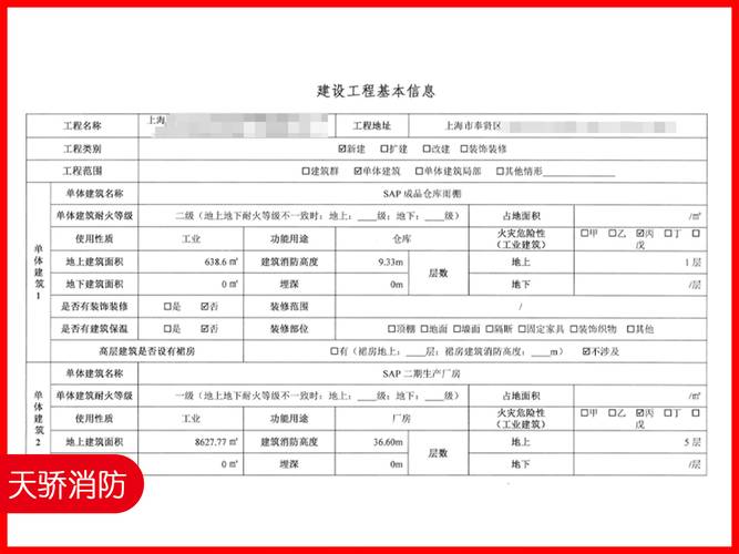 《建设工程竣工验收消防查验表》必须盖章吗?