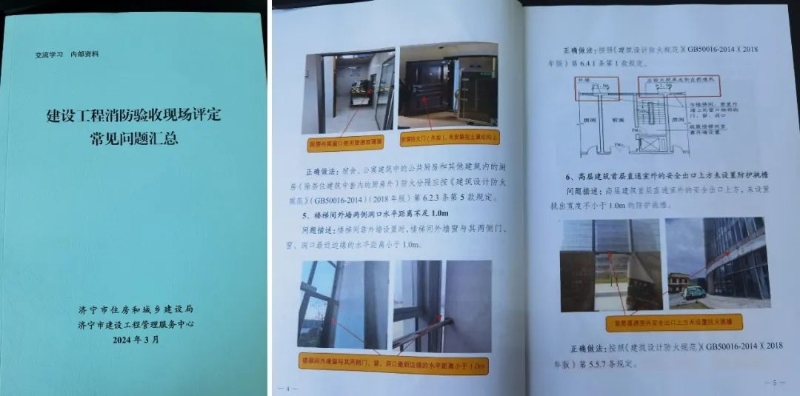济宁市住房和城乡建设局 工作推进 开展&ldquo;消防审验专家行&rdquo;活动 服务重大项目建设