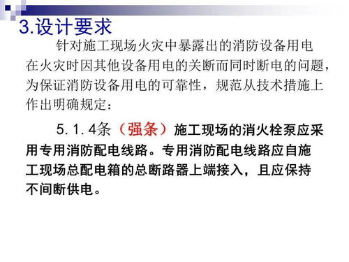 节前敲响警钟 东莞在建工地火灾致3人死亡，附消防安全规范培训资料下载